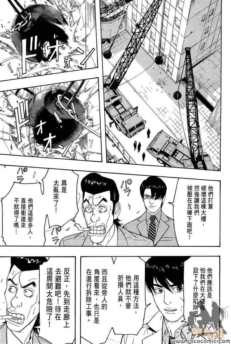 《超本格诈欺师事件簿HOOK》漫画 HOOK 002卷