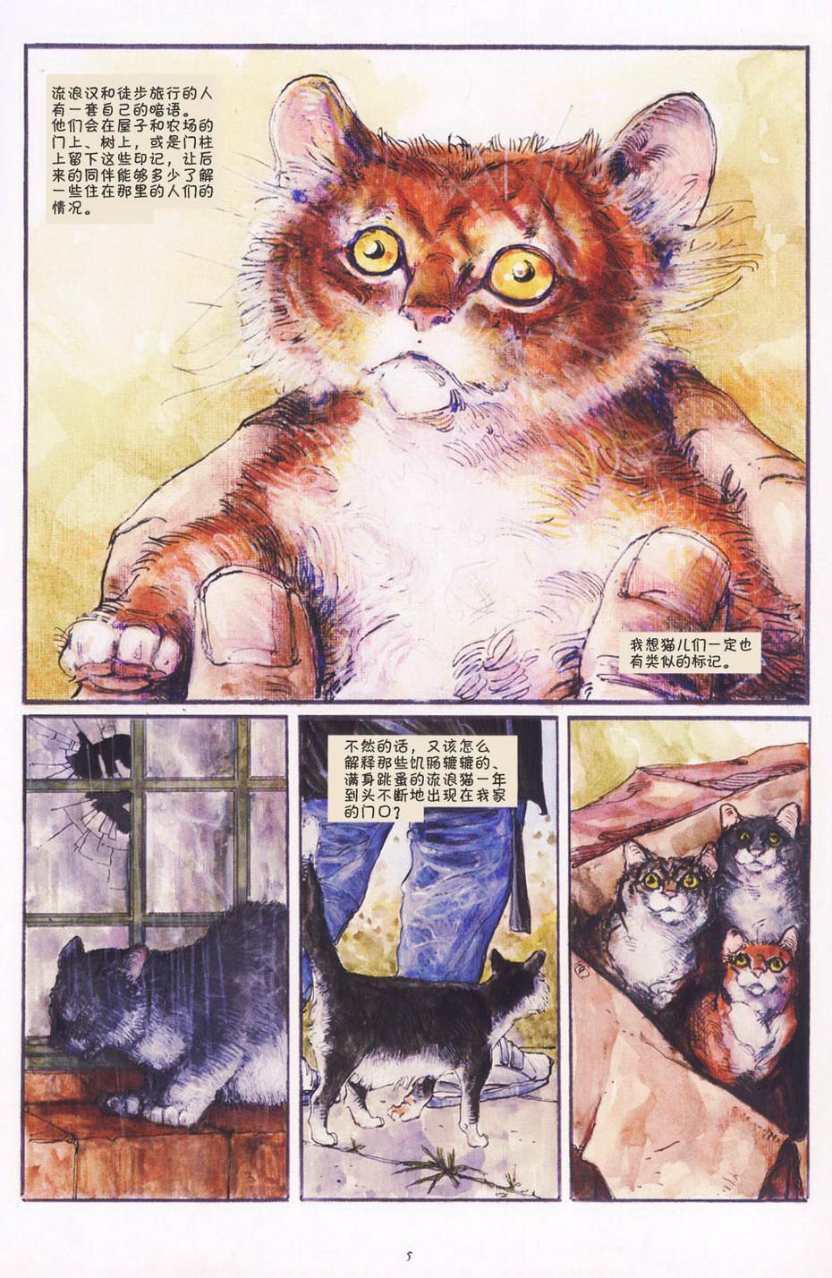 《暗夜的生物》漫画 001卷