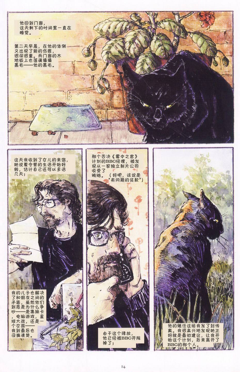 《暗夜的生物》漫画 001卷