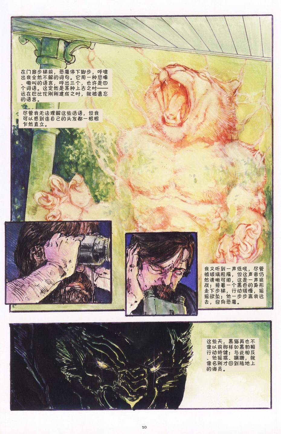 《暗夜的生物》漫画 001卷