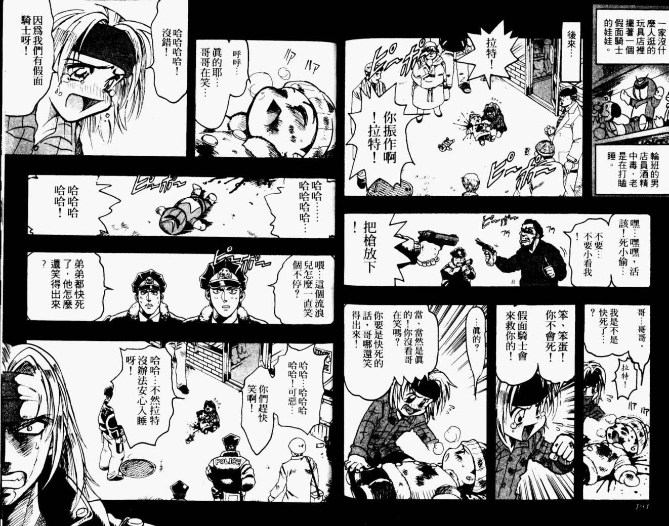 《joker月性异变》漫画 月性异变 02卷