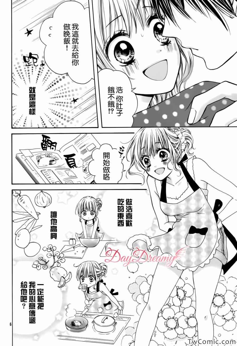 《小慌张 小鬼畜》漫画 002集