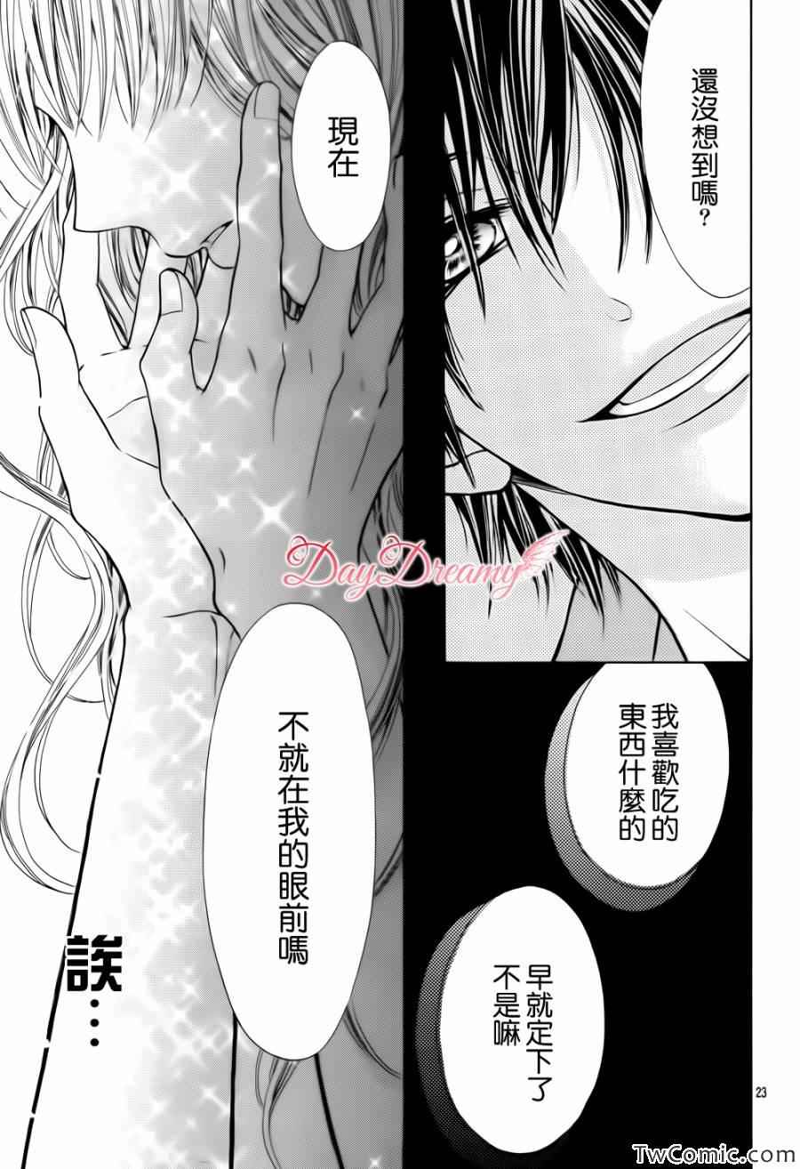 《小慌张 小鬼畜》漫画 002集