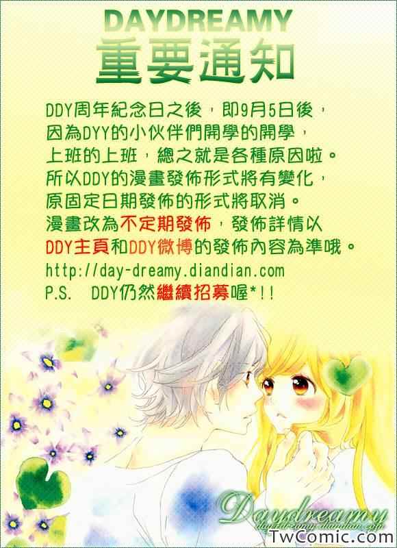 《小慌张 小鬼畜》漫画 002集