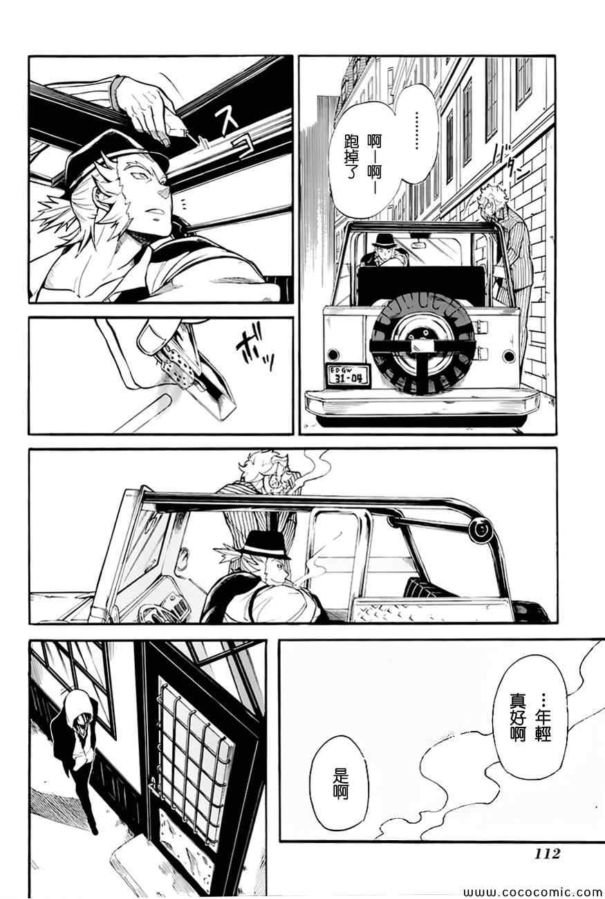 《Rose Guns Days-season1》漫画 season1 003集