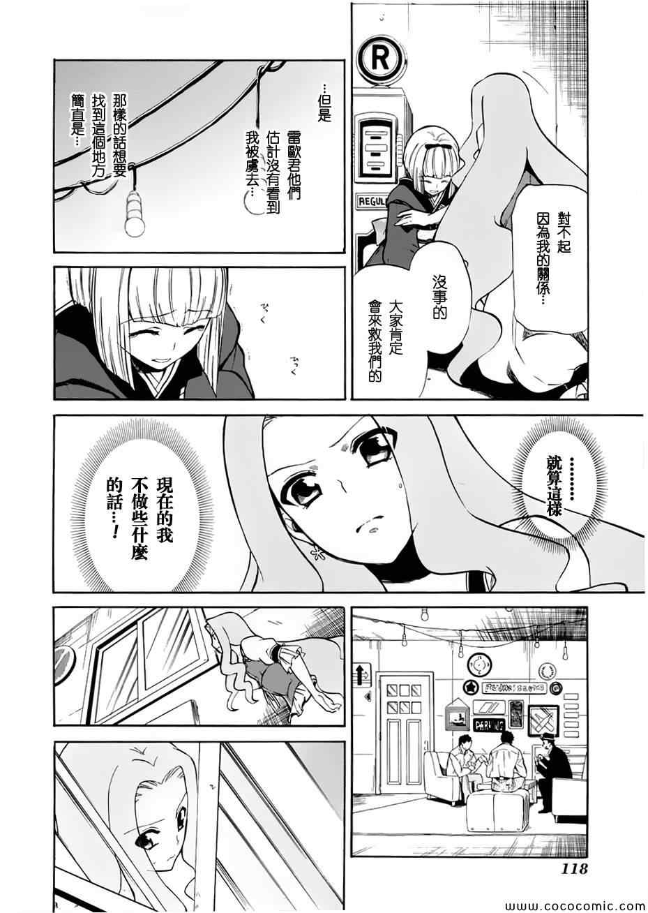 《Rose Guns Days-season1》漫画 season1 003集