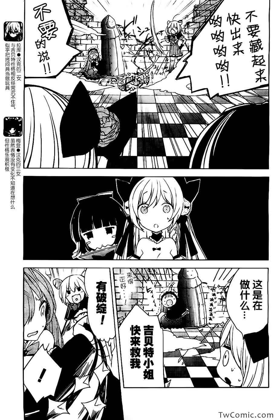 《拷问塔不休眠 梦魇》漫画 梦魇 002集