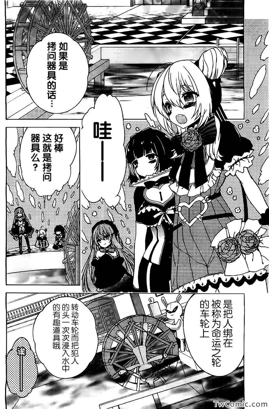 《拷问塔不休眠 梦魇》漫画 梦魇 002集