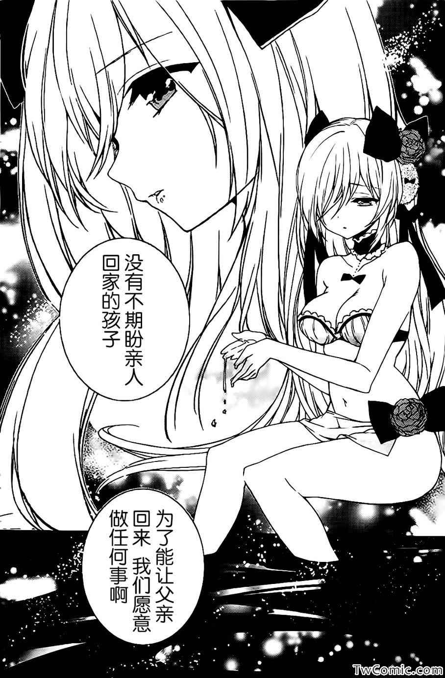 《拷问塔不休眠 梦魇》漫画 梦魇 002集