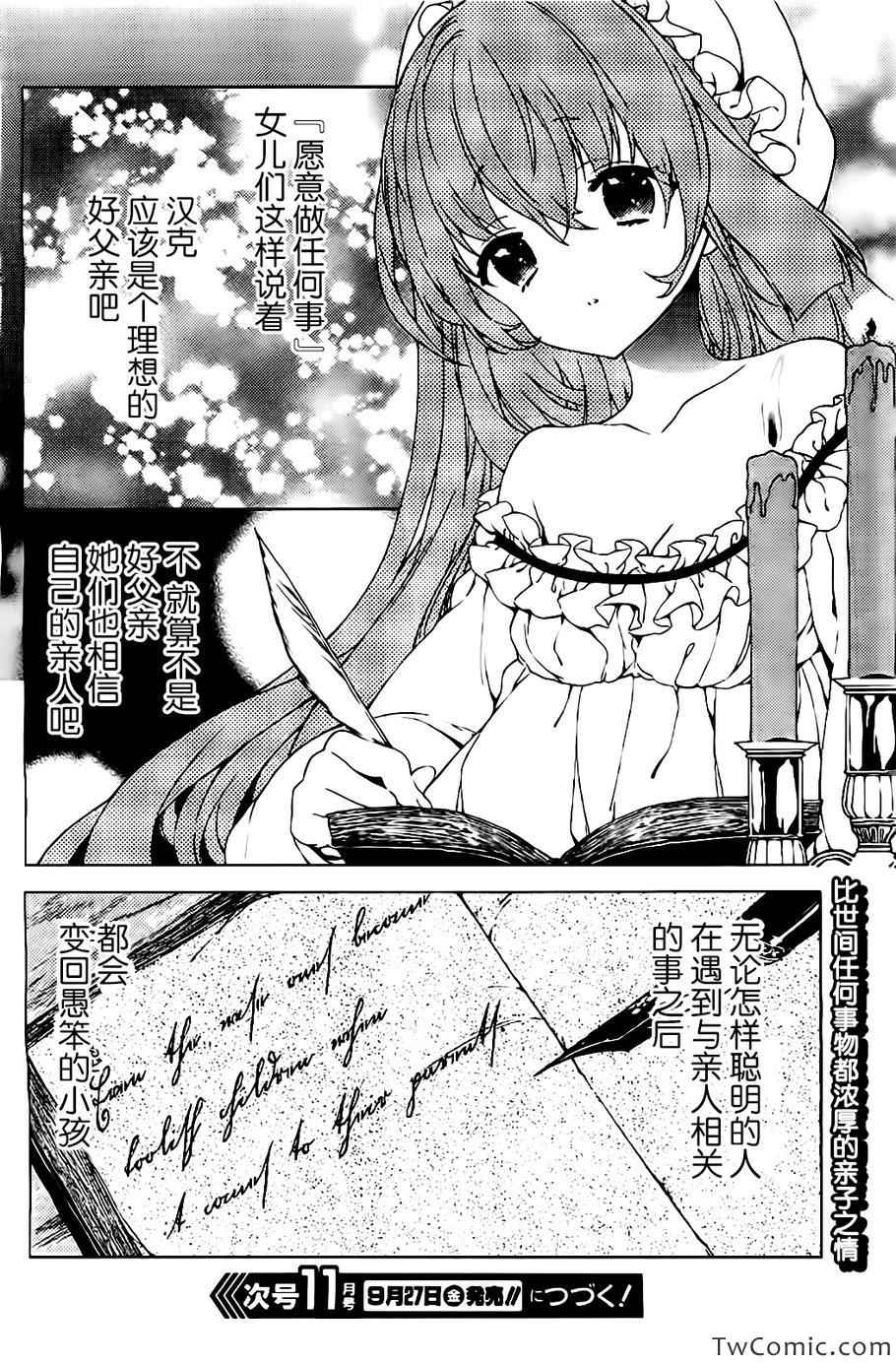 《拷问塔不休眠 梦魇》漫画 梦魇 002集