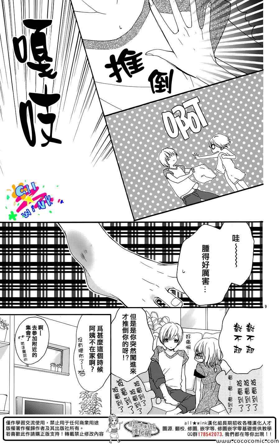 《24h Honey》漫画 001集