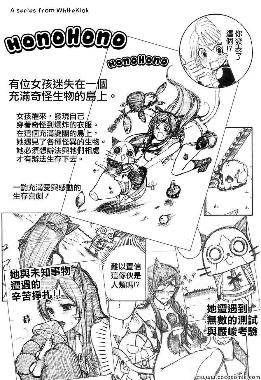 《渚x穗乃香复刻版》漫画 001卷