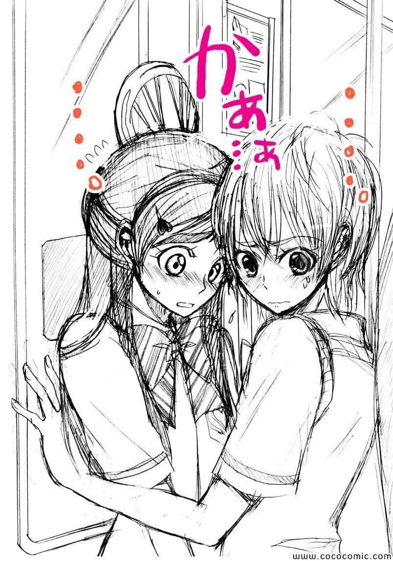 《渚x穗乃香复刻版》漫画 001卷