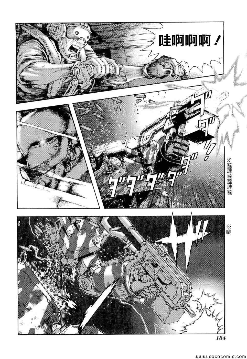 《前线任务～TheDrive～》漫画 TheDrive 008集