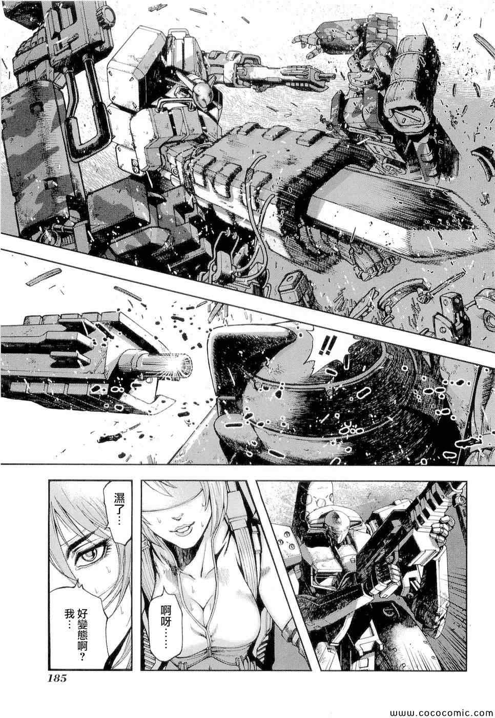 《前线任务～TheDrive～》漫画 TheDrive 008集