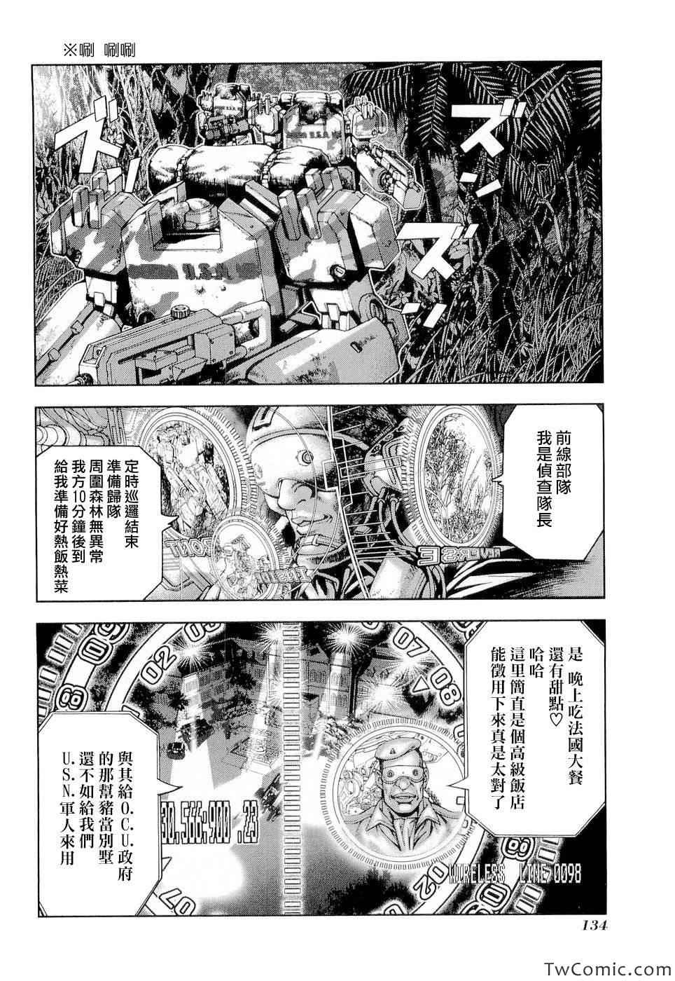 《前线任务～TheDrive～》漫画 TheDrive 006集