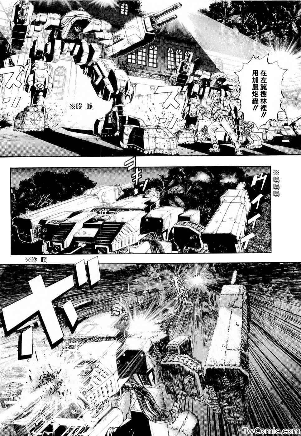 《前线任务～TheDrive～》漫画 TheDrive 006集