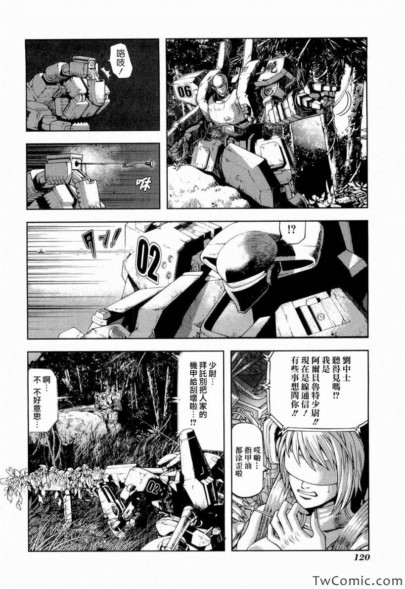 《前线任务～TheDrive～》漫画 TheDrive 005集