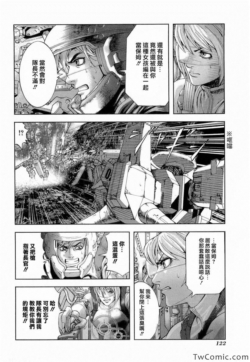 《前线任务～TheDrive～》漫画 TheDrive 005集