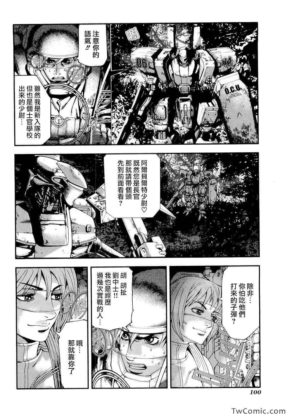 《前线任务～TheDrive～》漫画 TheDrive 004集