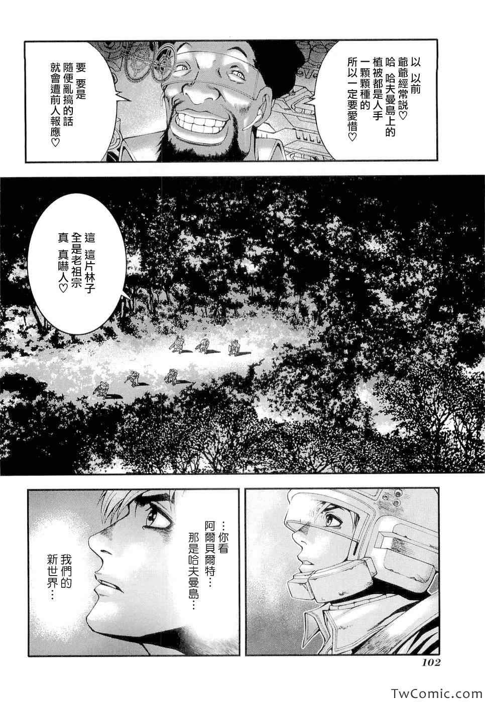 《前线任务～TheDrive～》漫画 TheDrive 004集