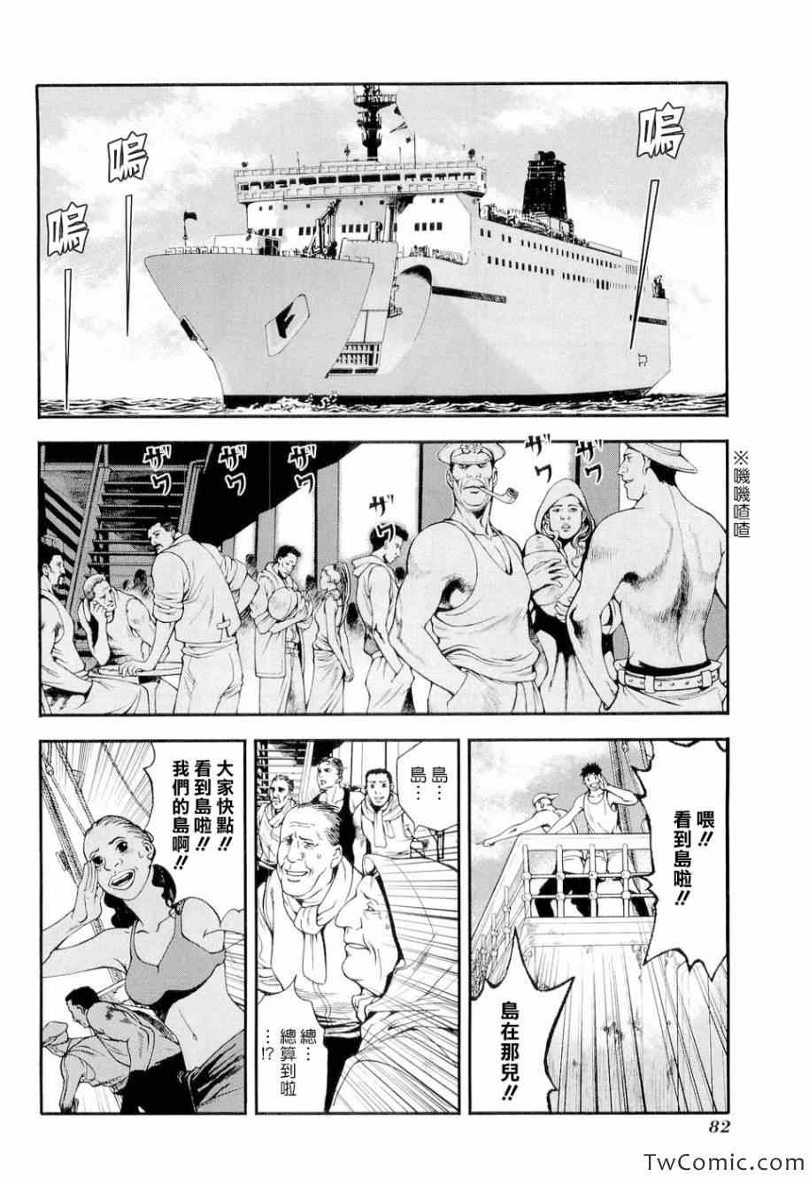 《前线任务～TheDrive～》漫画 TheDrive 003集