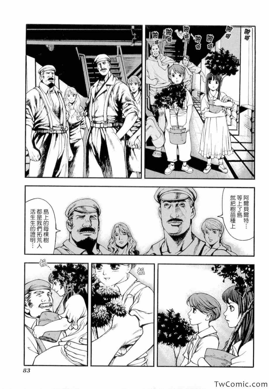 《前线任务～TheDrive～》漫画 TheDrive 003集