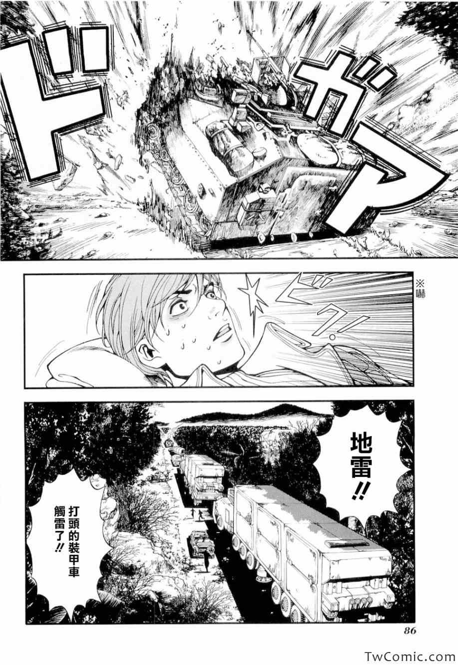 《前线任务～TheDrive～》漫画 TheDrive 003集