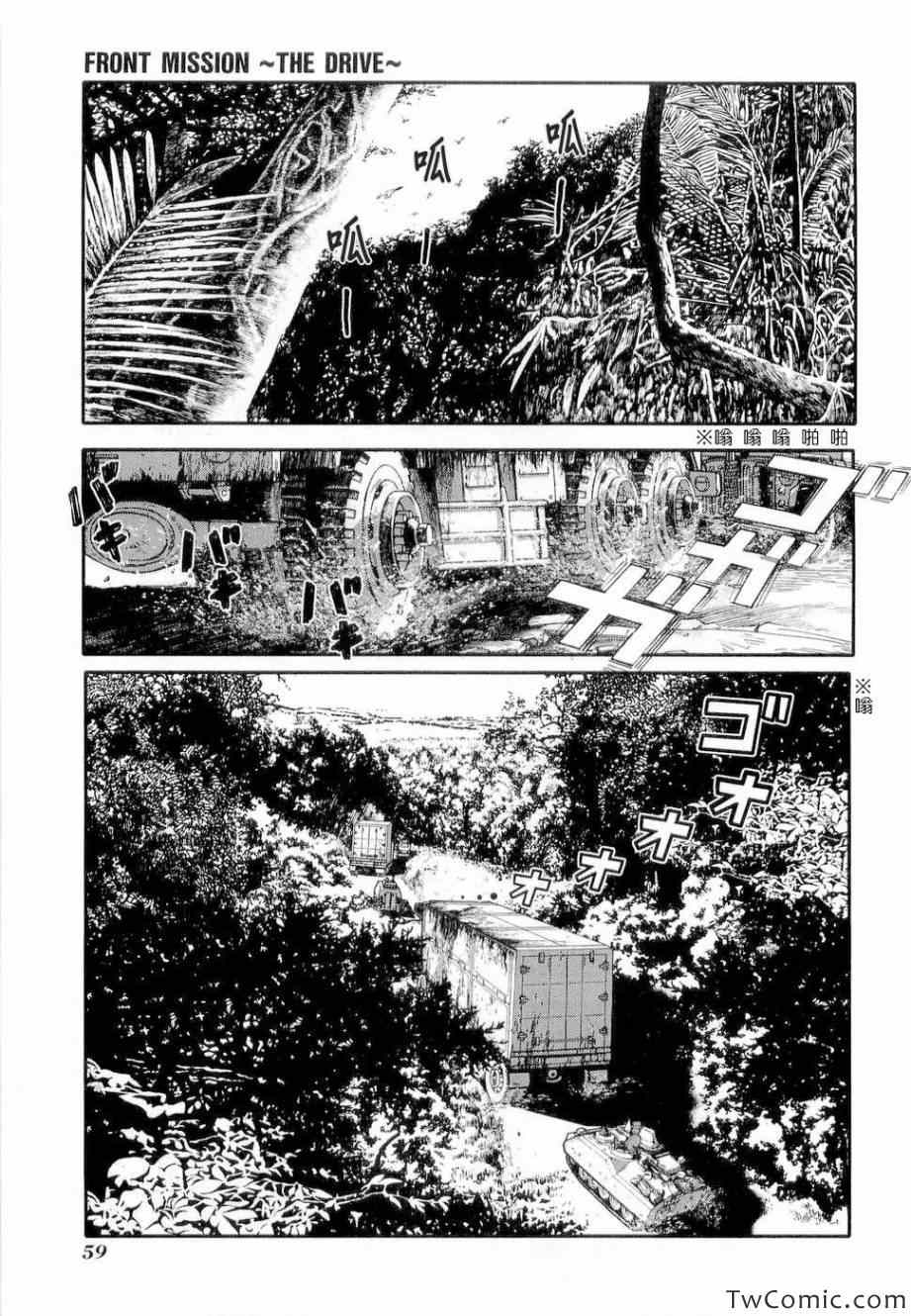 《前线任务～TheDrive～》漫画 TheDrive 002集