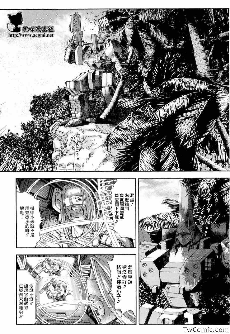 《前线任务～TheDrive～》漫画 TheDrive 002集