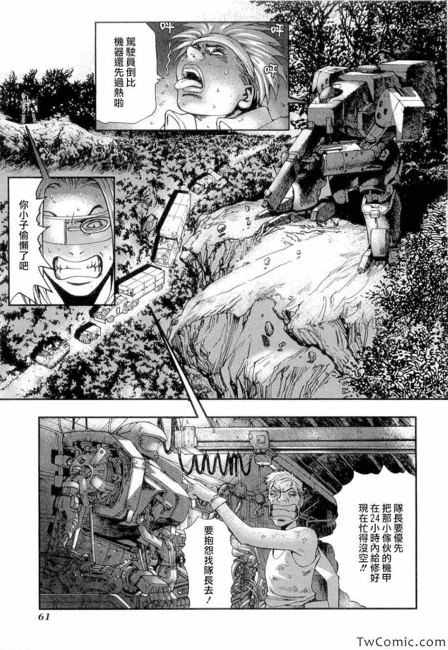 《前线任务～TheDrive～》漫画 TheDrive 002集