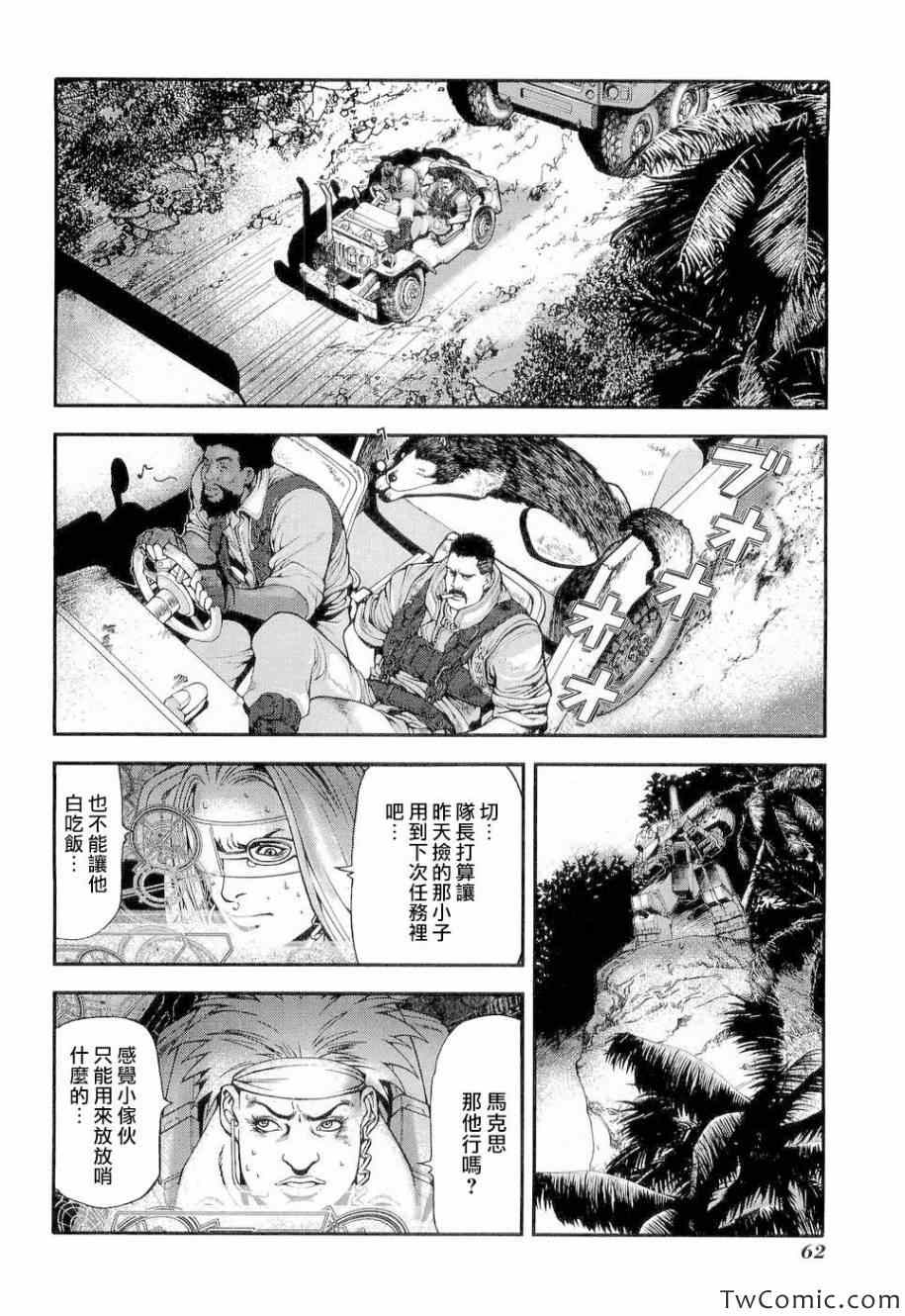 《前线任务～TheDrive～》漫画 TheDrive 002集