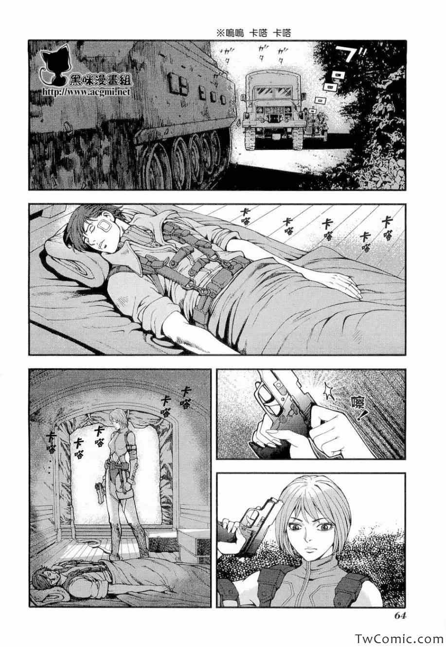 《前线任务～TheDrive～》漫画 TheDrive 002集