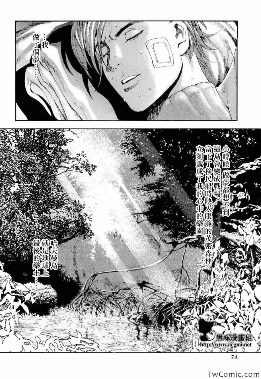 《前线任务～TheDrive～》漫画 TheDrive 002集