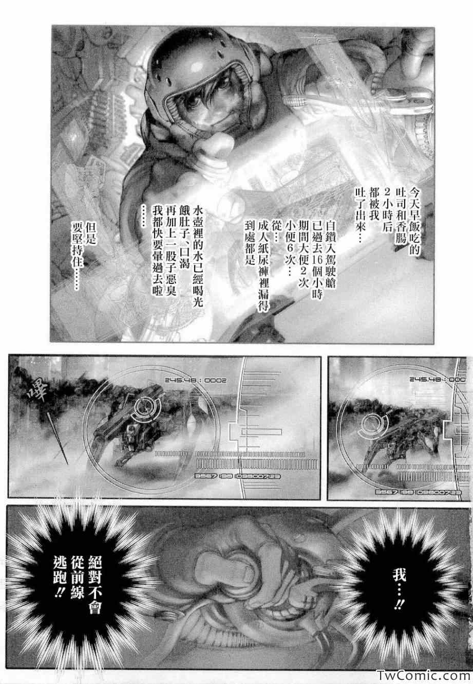 《前线任务～TheDrive～》漫画 TheDrive 001集