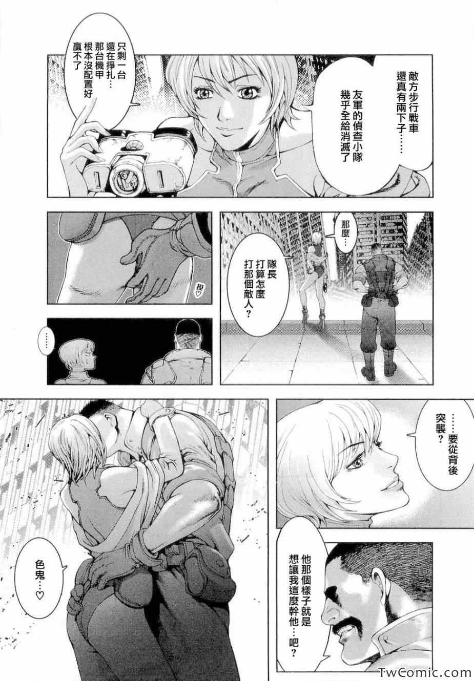 《前线任务～TheDrive～》漫画 TheDrive 001集