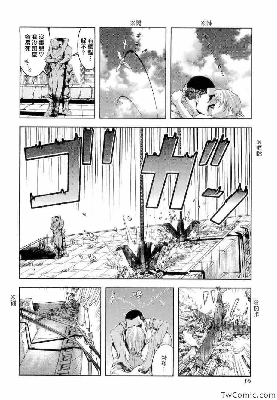 《前线任务～TheDrive～》漫画 TheDrive 001集