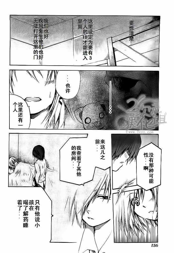 《cry eye》漫画 006集