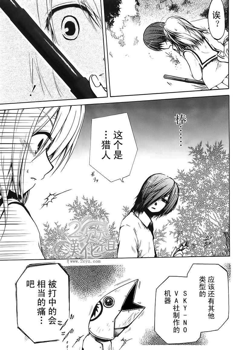 《cry eye》漫画 005集