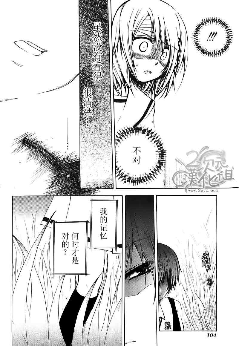 《cry eye》漫画 005集