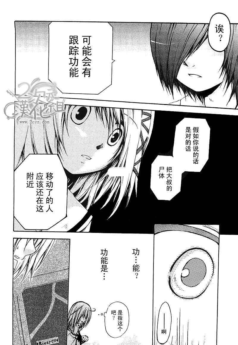 《cry eye》漫画 005集