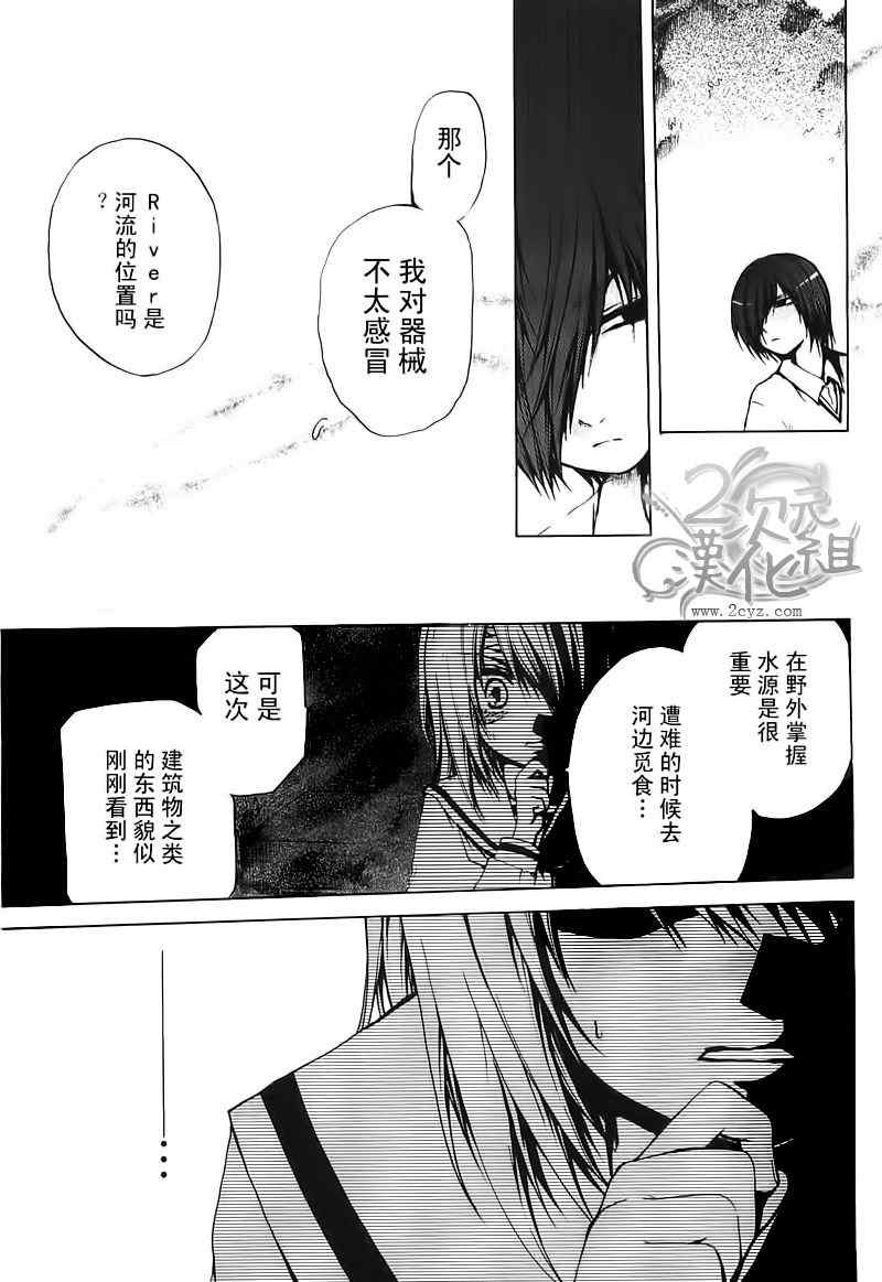 《cry eye》漫画 005集