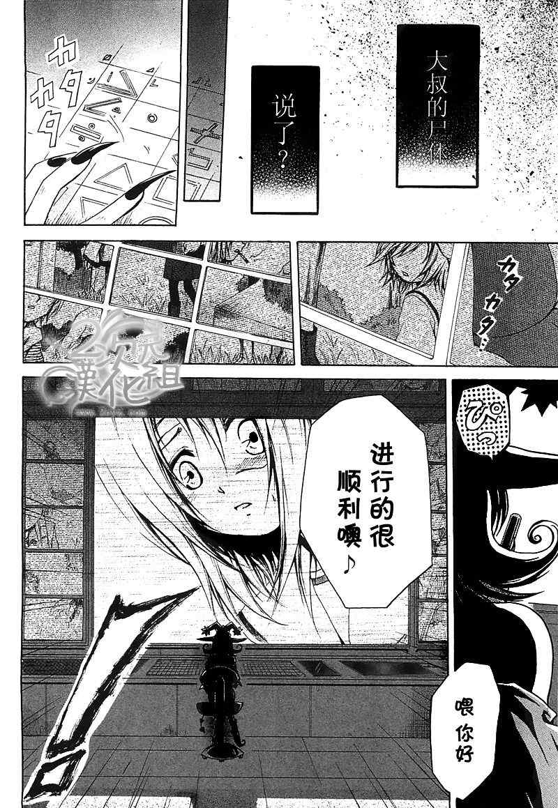 《cry eye》漫画 005集