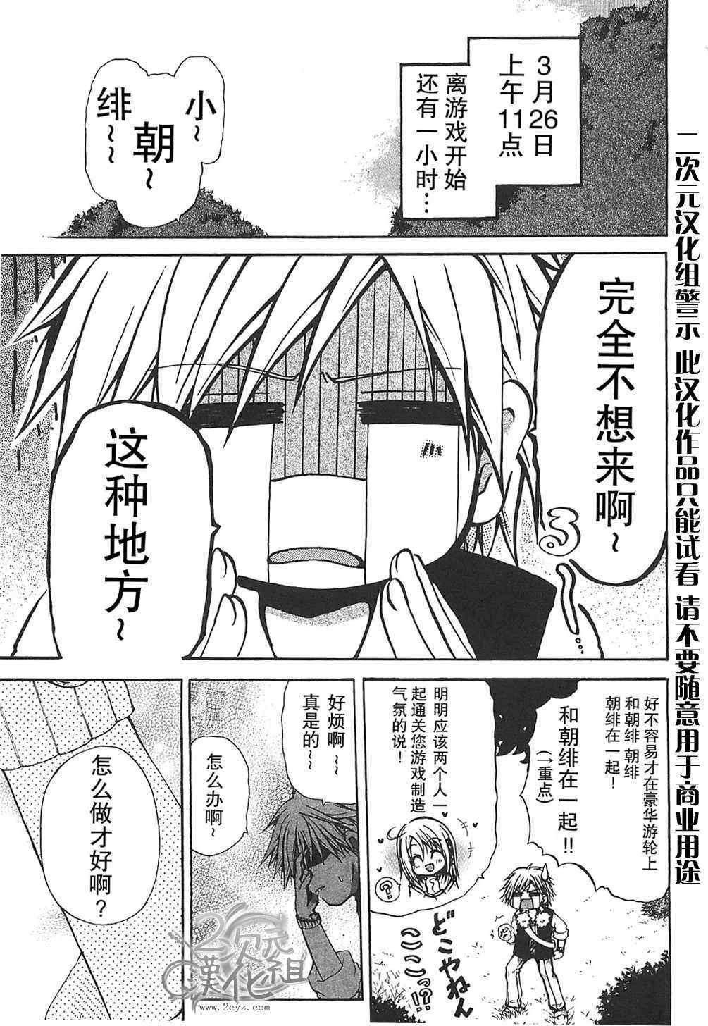 《cry eye》漫画 004集