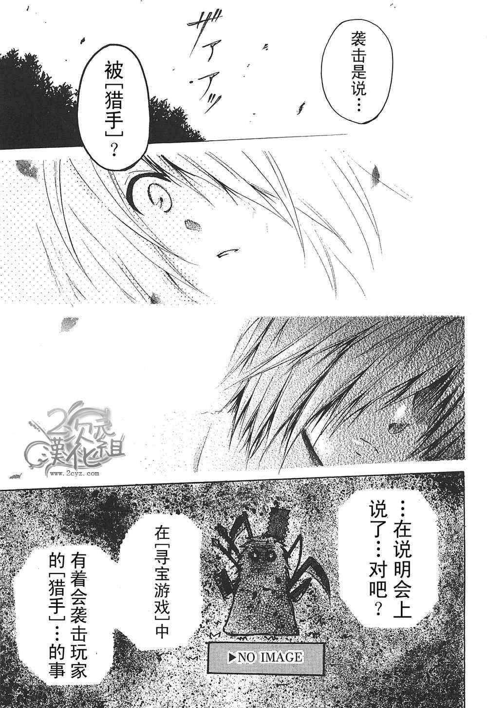 《cry eye》漫画 004集