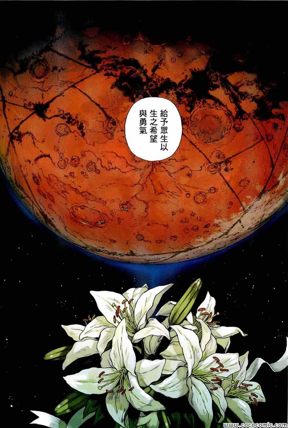 《宇宙战舰大和号2199》漫画 005集