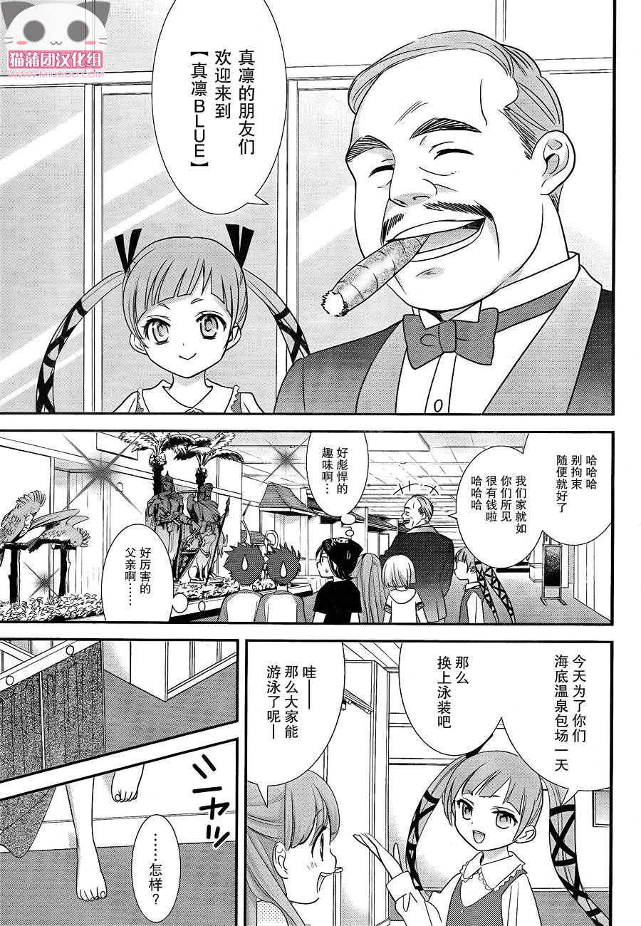 《双子日记》漫画 011集