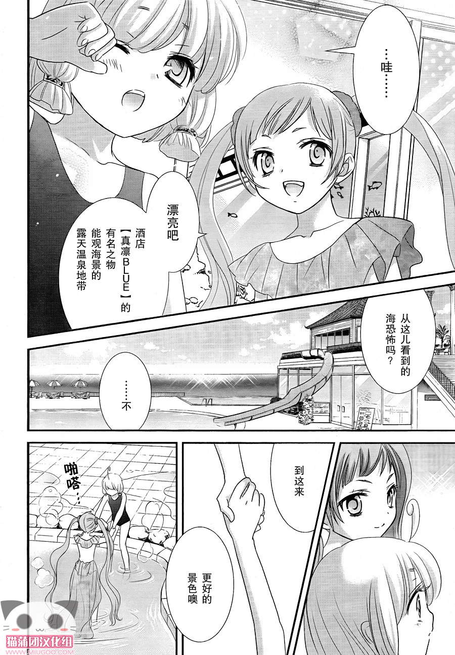 《双子日记》漫画 011集