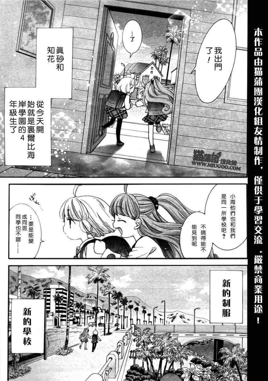 《双子日记》漫画 004集