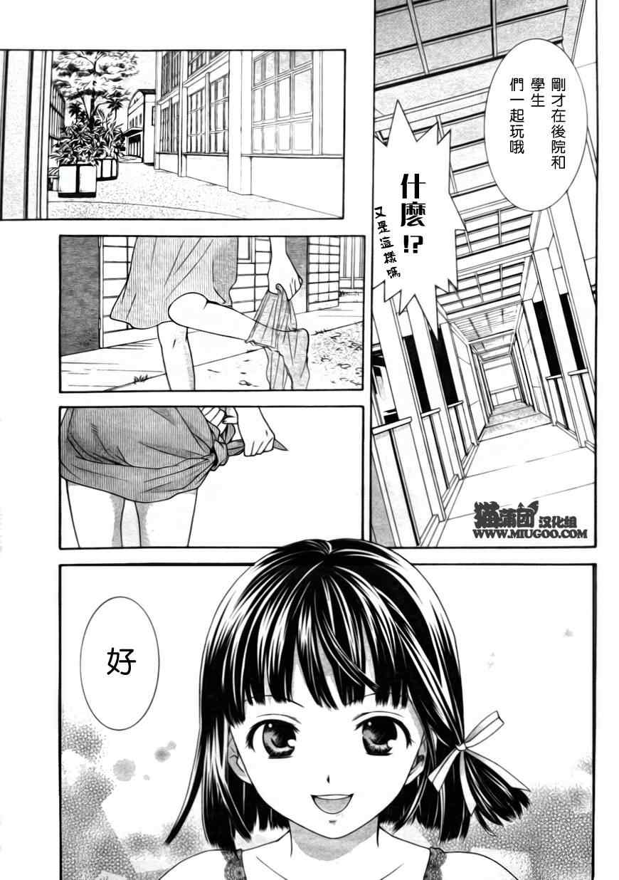 《双子日记》漫画 004集